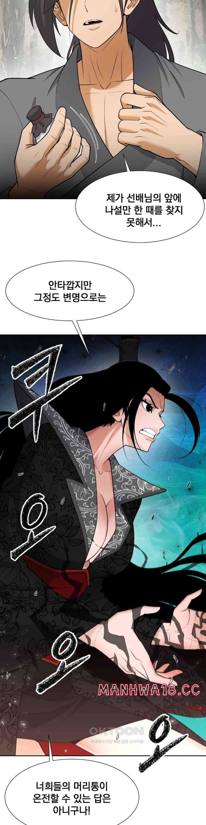 reborn-as-a-master-raw-chap-33-4