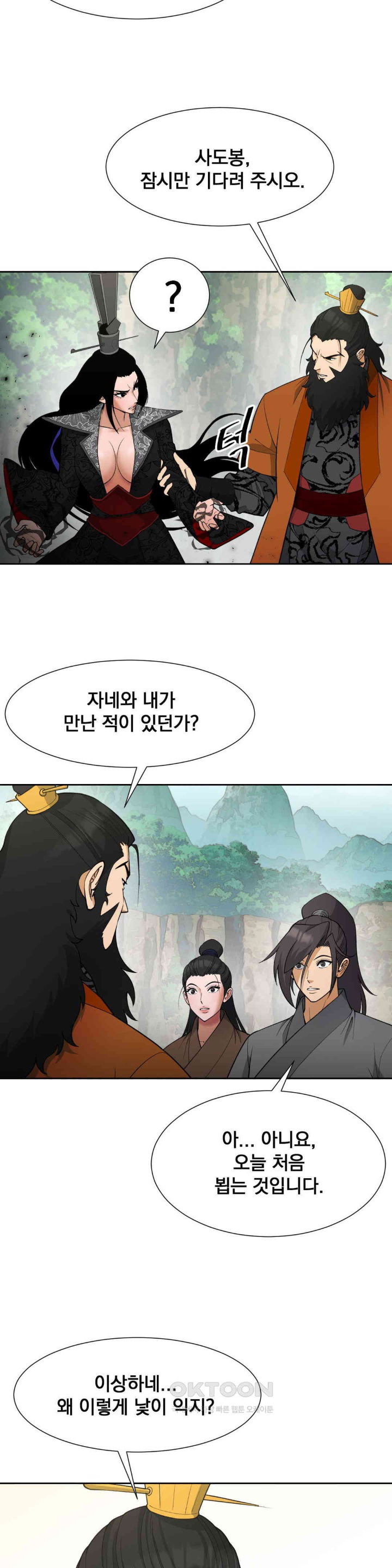 reborn-as-a-master-raw-chap-33-5