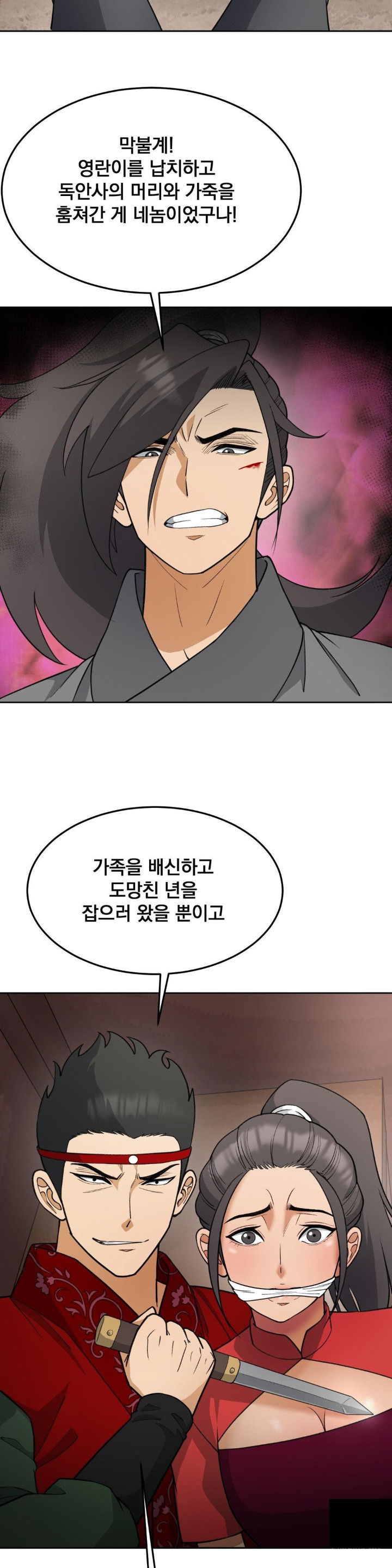 reborn-as-a-master-raw-chap-34-17