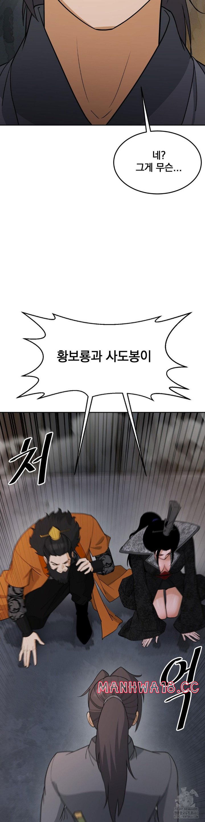 reborn-as-a-master-raw-chap-34-41