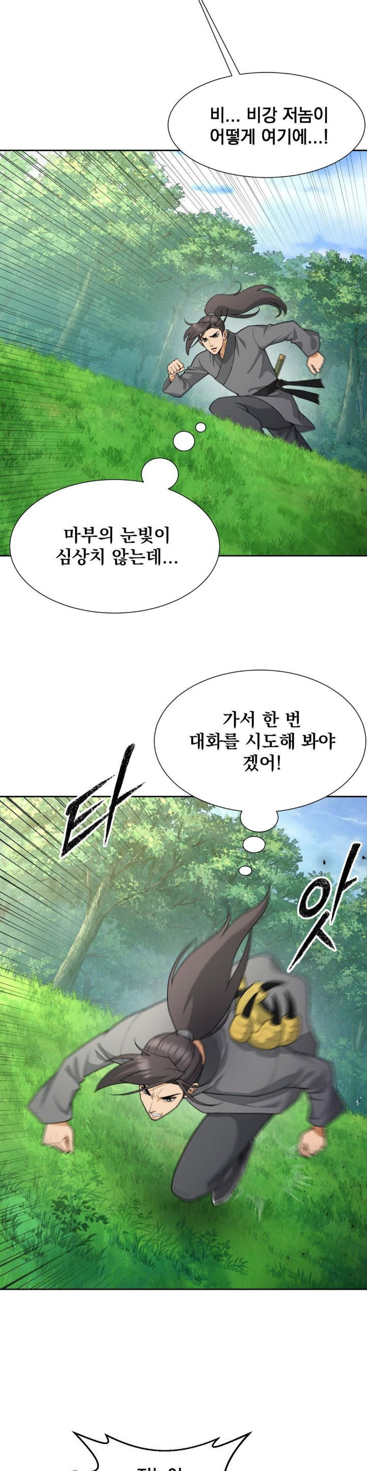 reborn-as-a-master-raw-chap-34-4