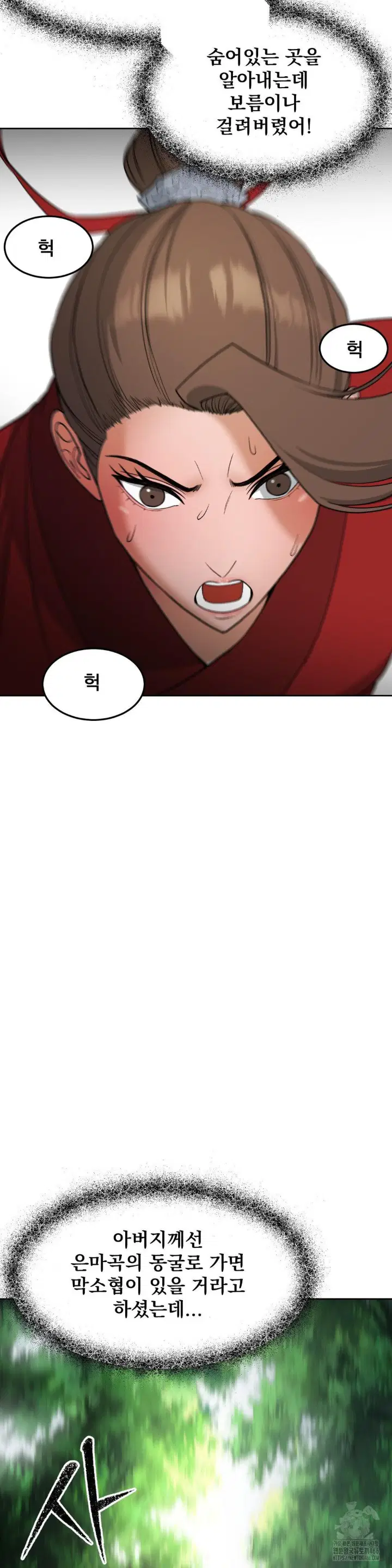 reborn-as-a-master-raw-chap-35-1