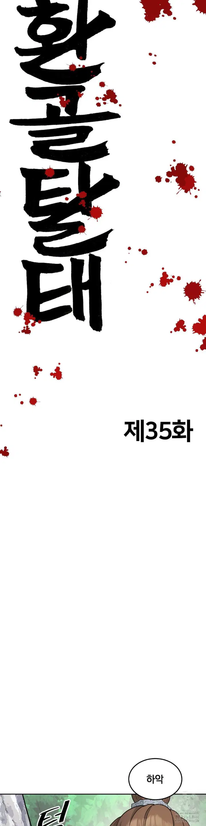 reborn-as-a-master-raw-chap-35-3