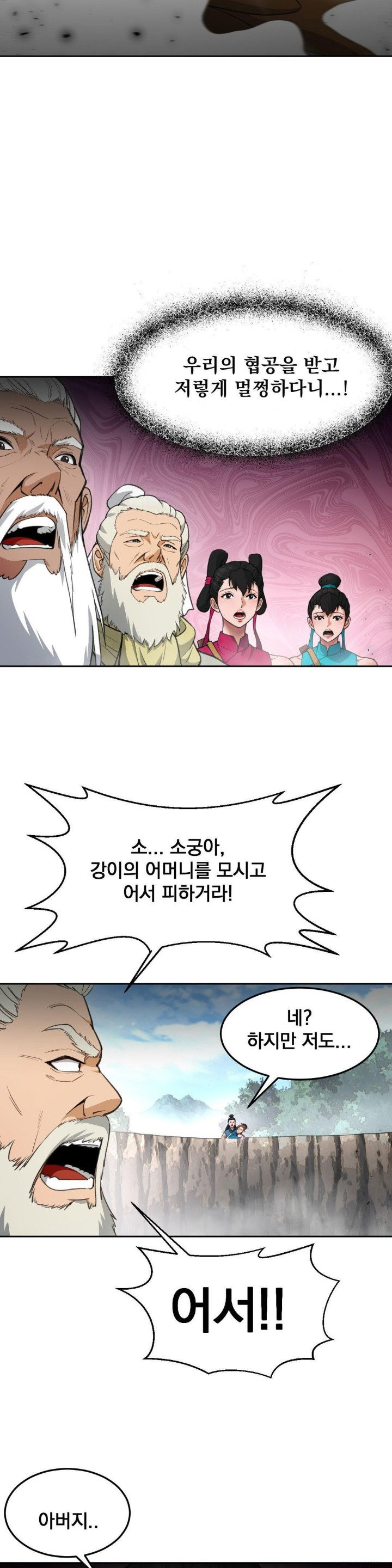 reborn-as-a-master-raw-chap-36-18