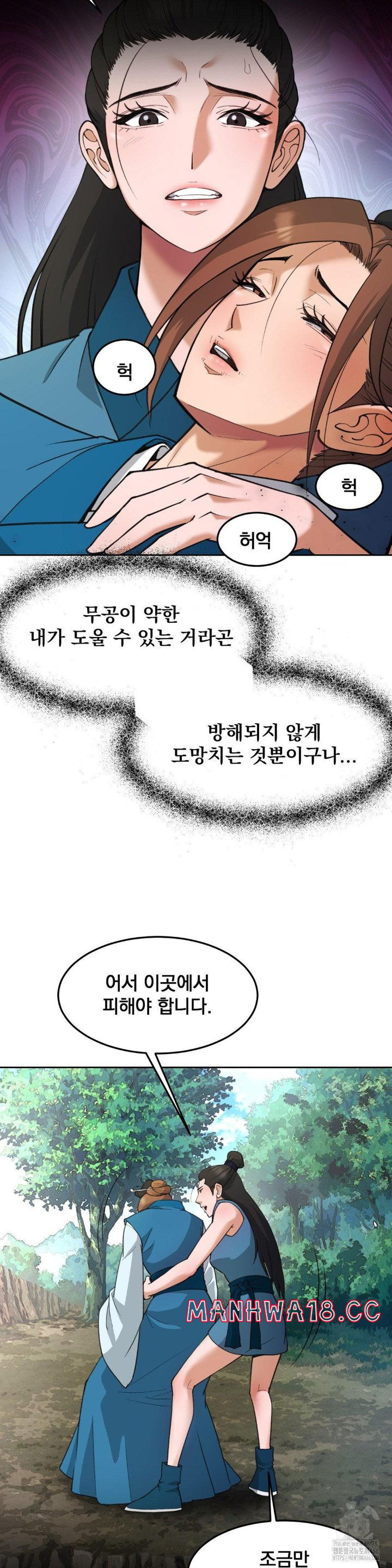 reborn-as-a-master-raw-chap-36-19