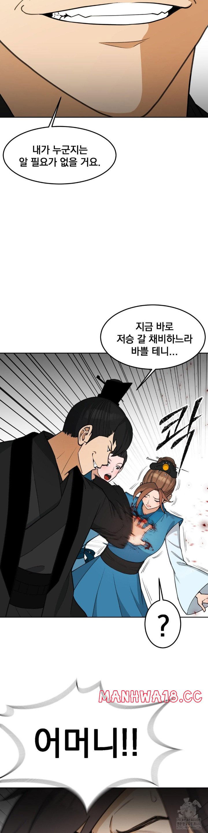 reborn-as-a-master-raw-chap-36-39