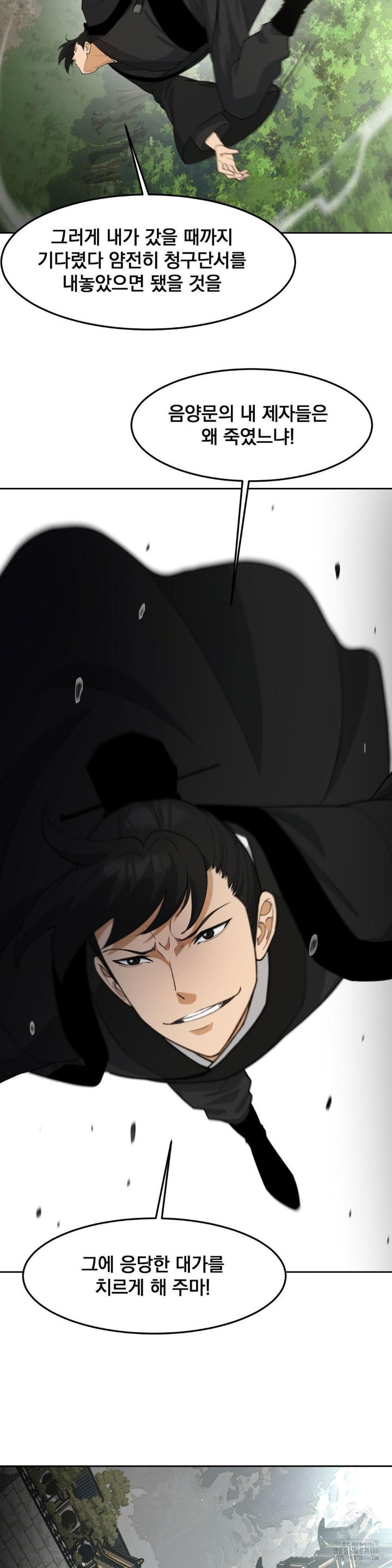 reborn-as-a-master-raw-chap-37-15