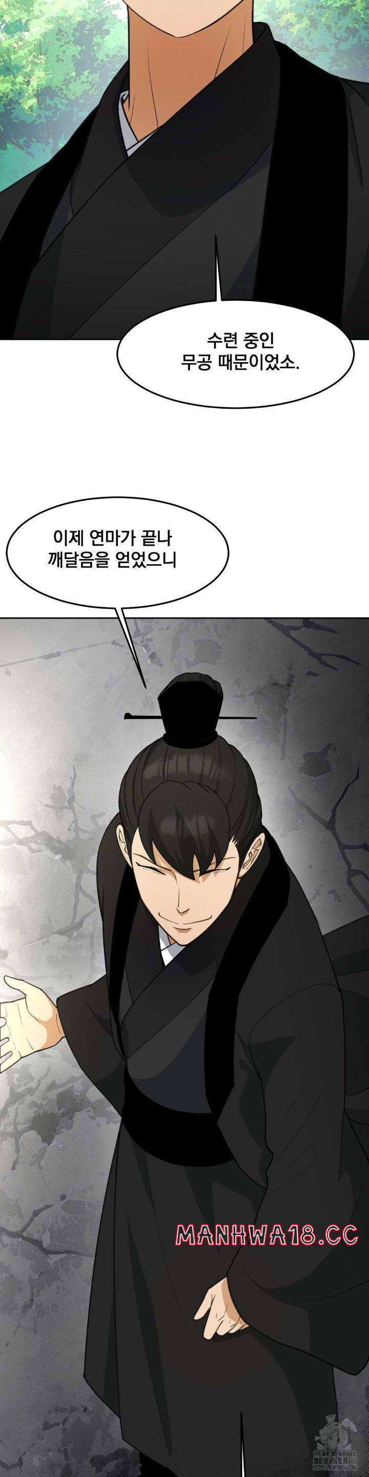 reborn-as-a-master-raw-chap-37-18