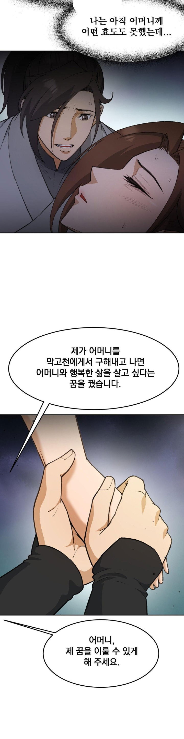 reborn-as-a-master-raw-chap-37-22