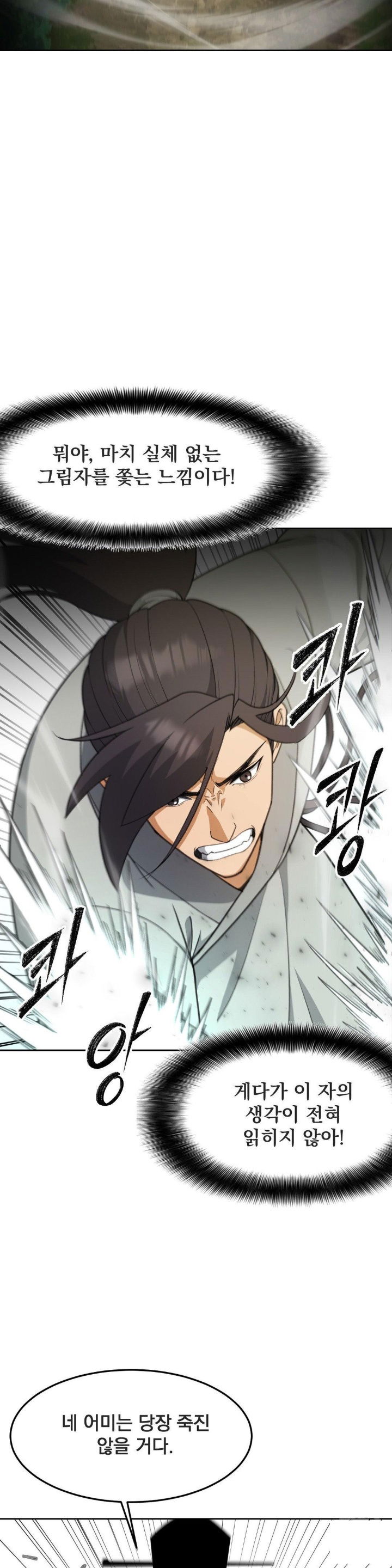 reborn-as-a-master-raw-chap-37-6