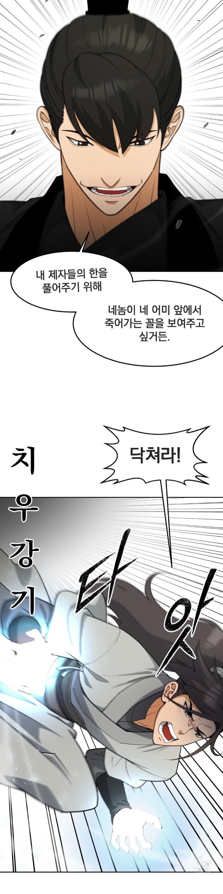 reborn-as-a-master-raw-chap-37-7