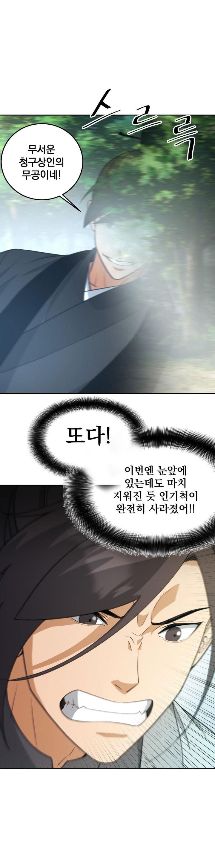 reborn-as-a-master-raw-chap-37-8