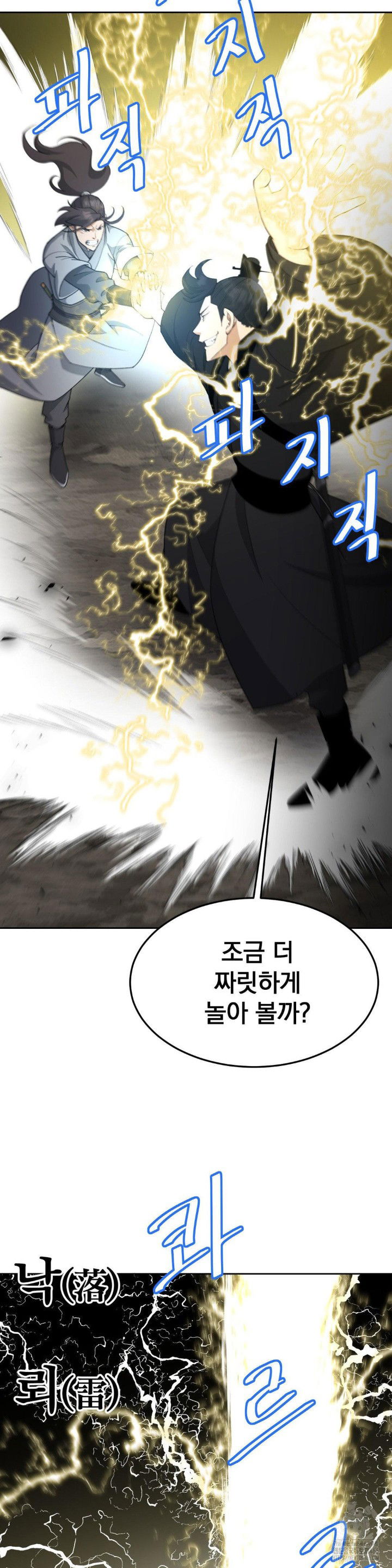 reborn-as-a-master-raw-chap-38-9