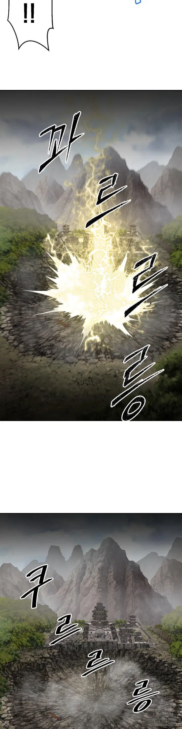 reborn-as-a-master-raw-chap-38-11