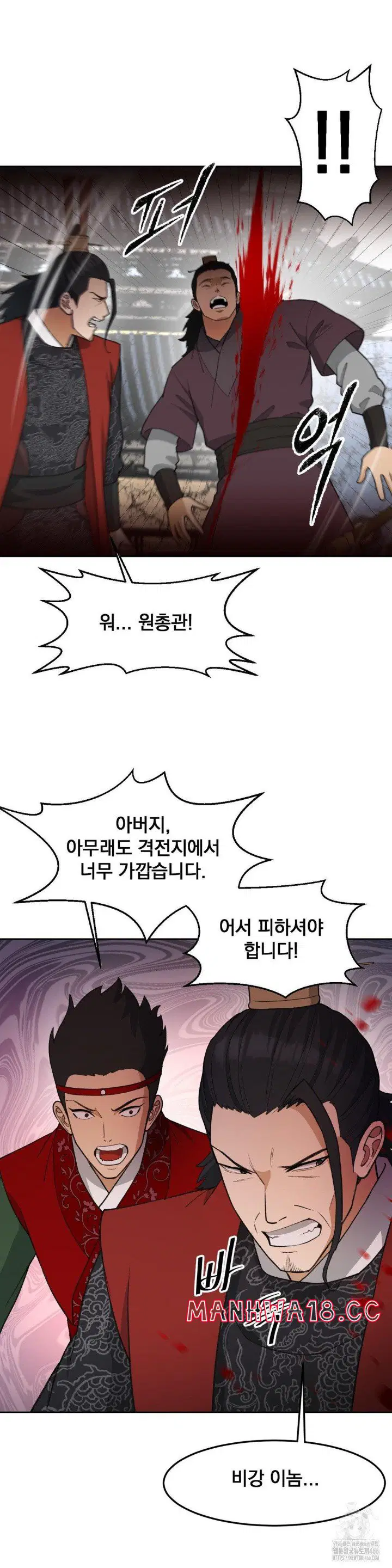 reborn-as-a-master-raw-chap-38-27