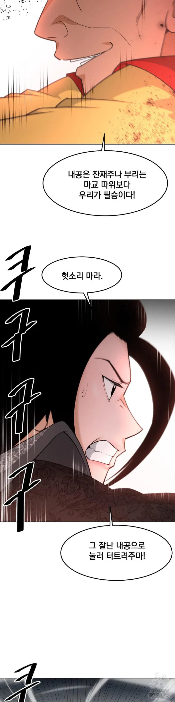 reborn-as-a-master-raw-chap-38-4