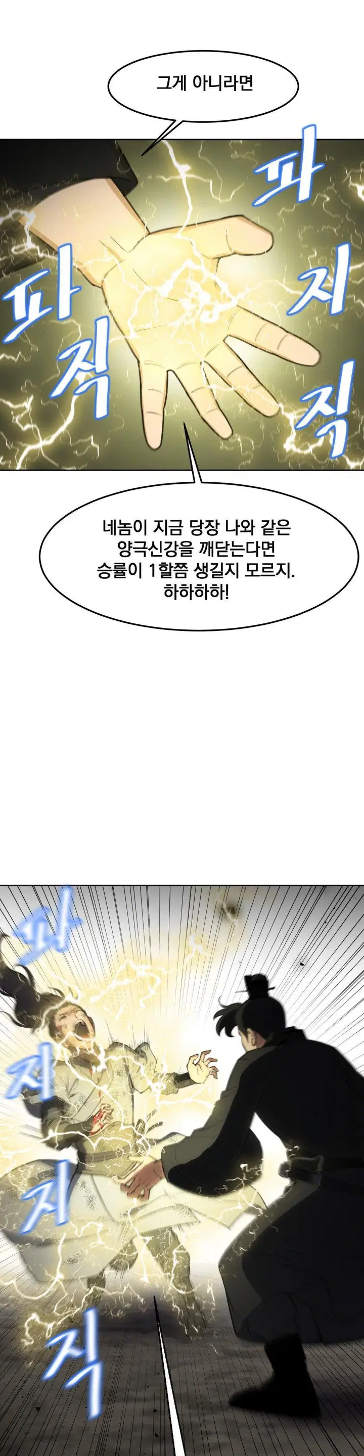 reborn-as-a-master-raw-chap-39-0