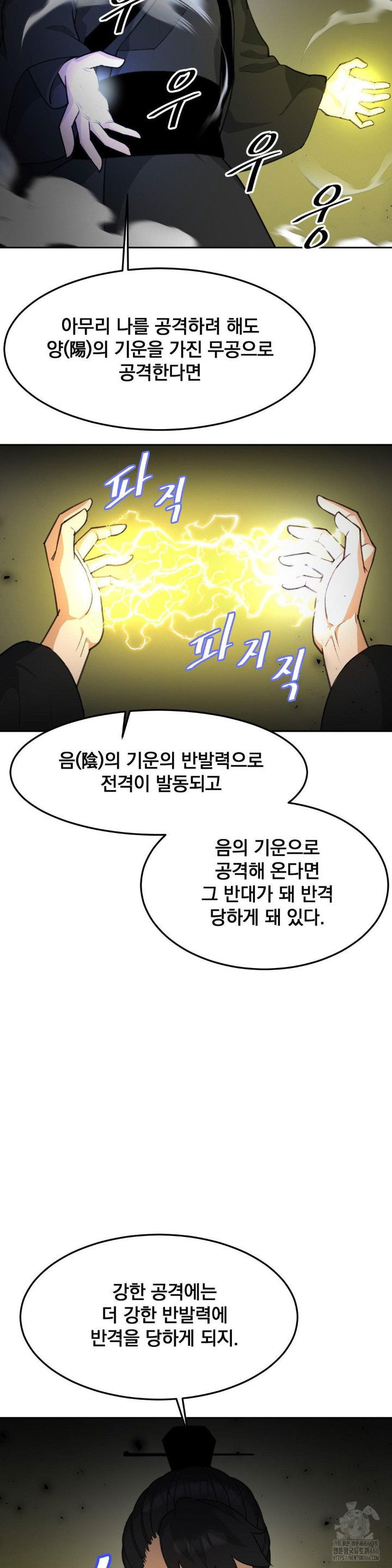 reborn-as-a-master-raw-chap-39-12