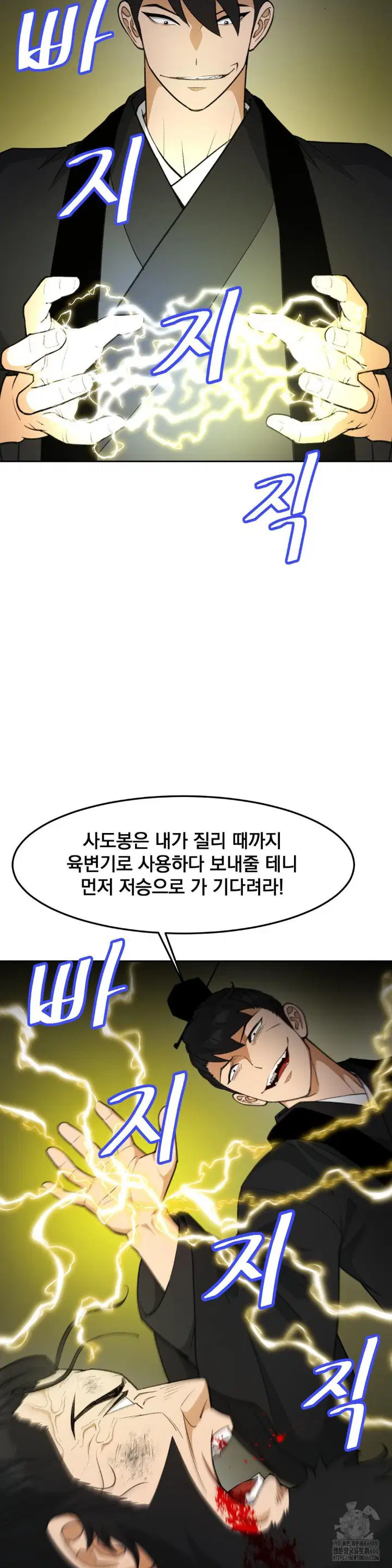 reborn-as-a-master-raw-chap-39-13