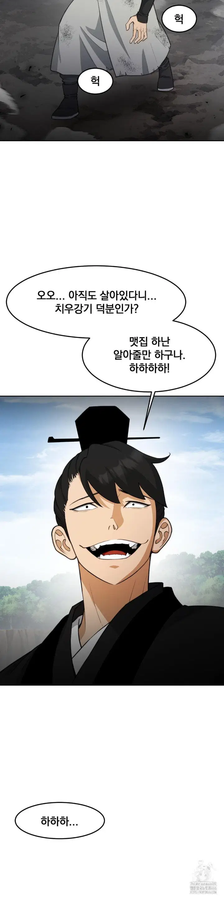 reborn-as-a-master-raw-chap-39-17