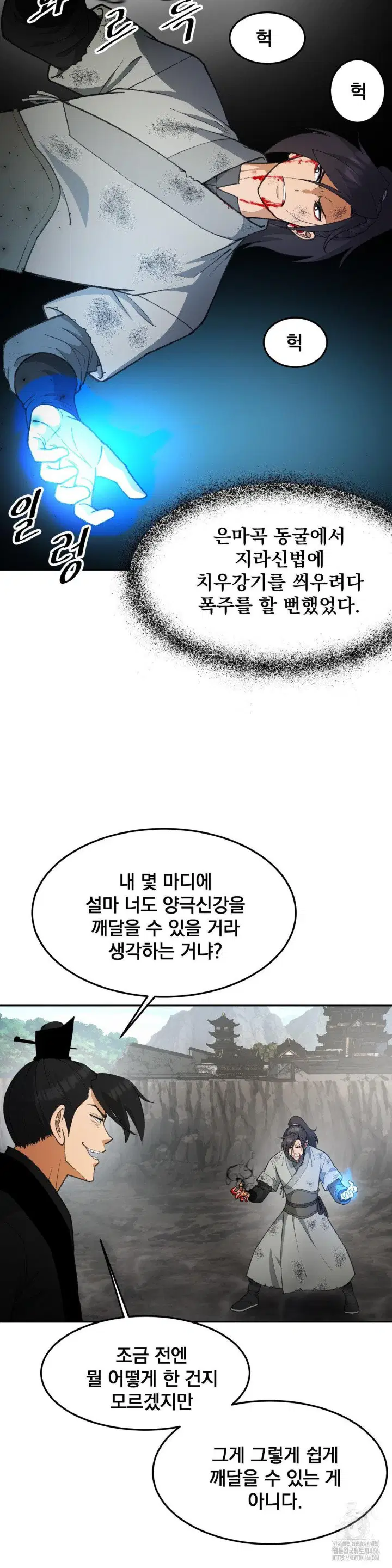 reborn-as-a-master-raw-chap-39-19