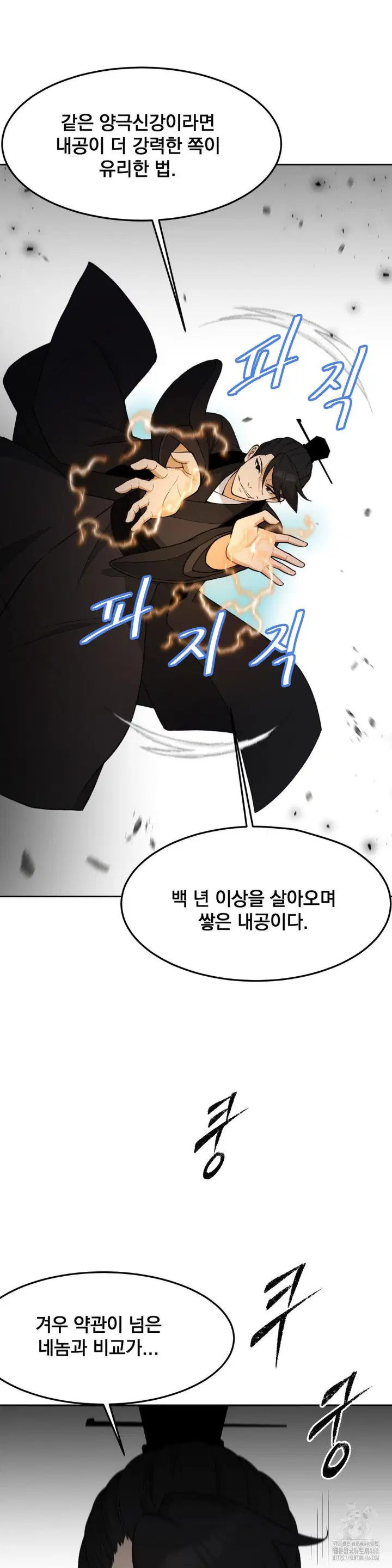 reborn-as-a-master-raw-chap-39-28