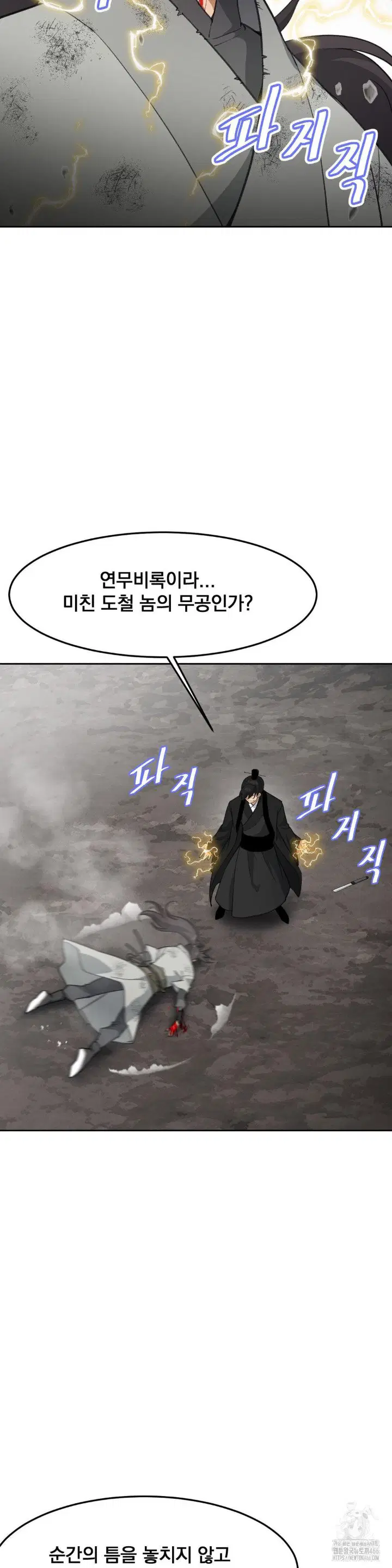 reborn-as-a-master-raw-chap-39-5