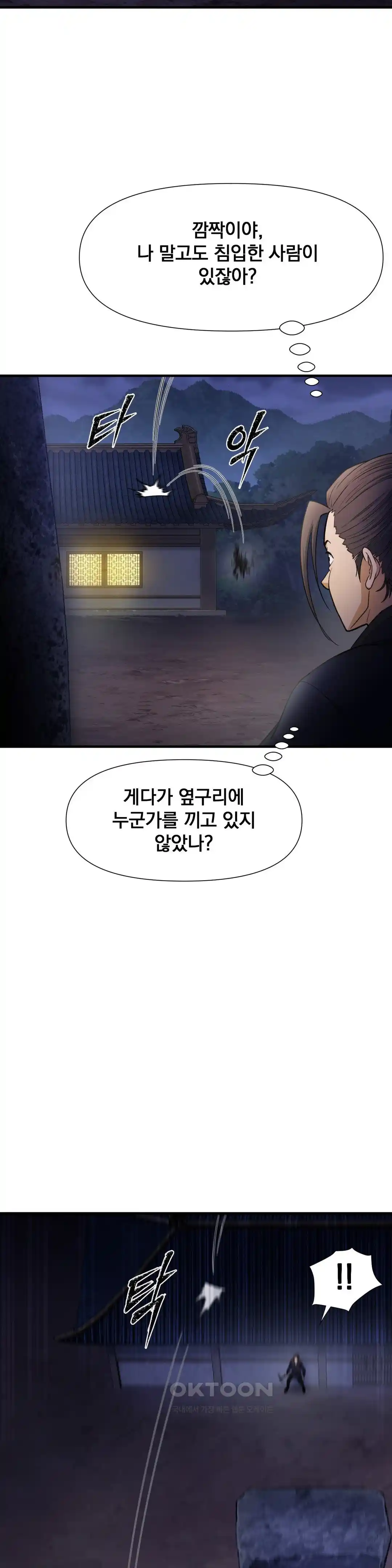 reborn-as-a-master-raw-chap-4-30