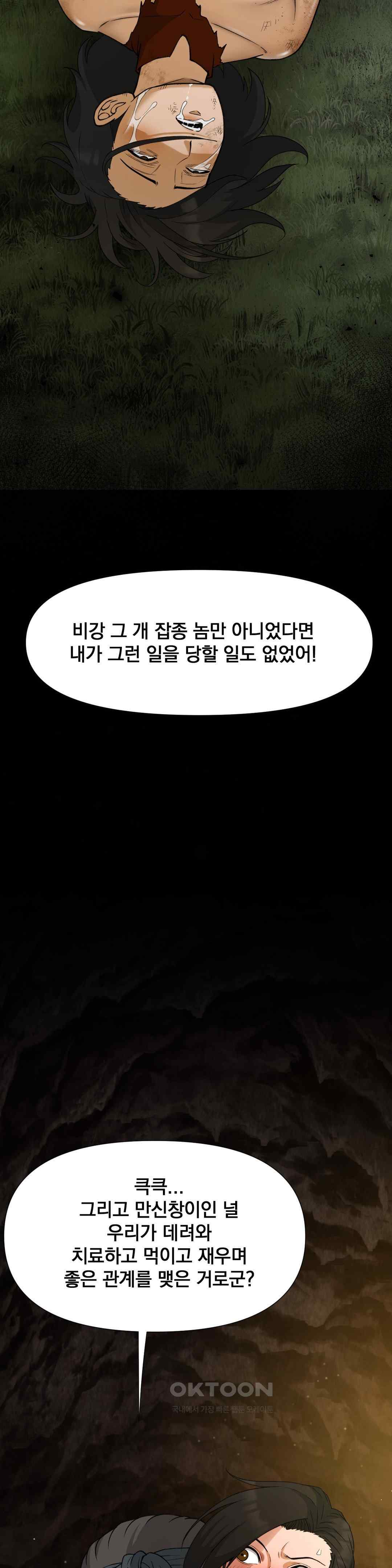 reborn-as-a-master-raw-chap-8-14