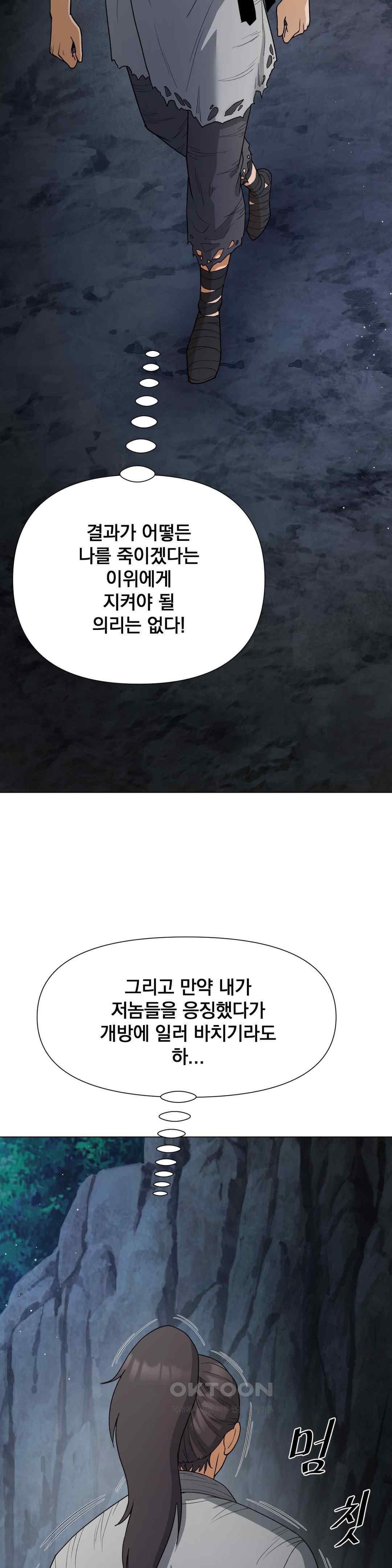 reborn-as-a-master-raw-chap-8-17