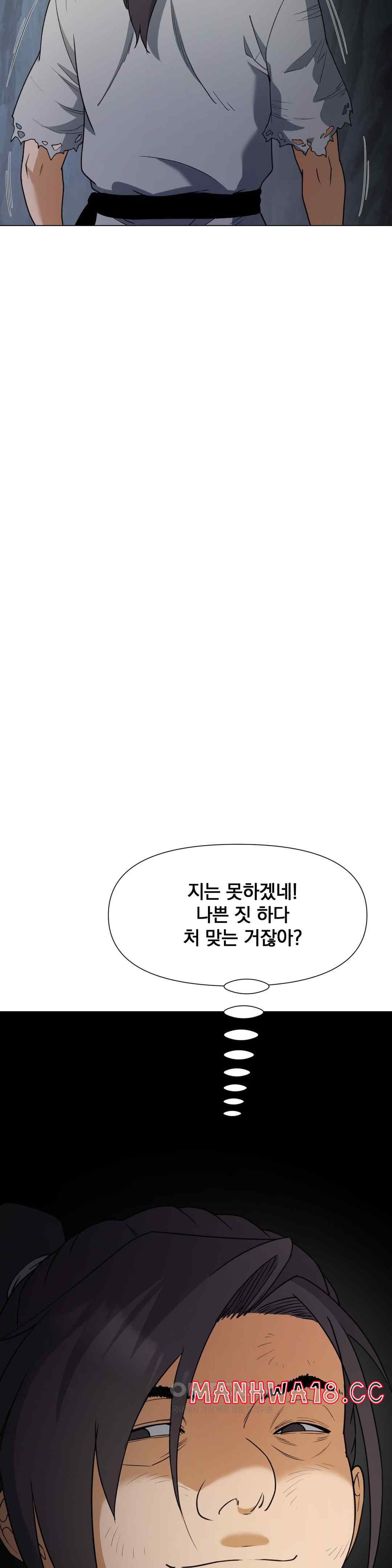 reborn-as-a-master-raw-chap-8-18