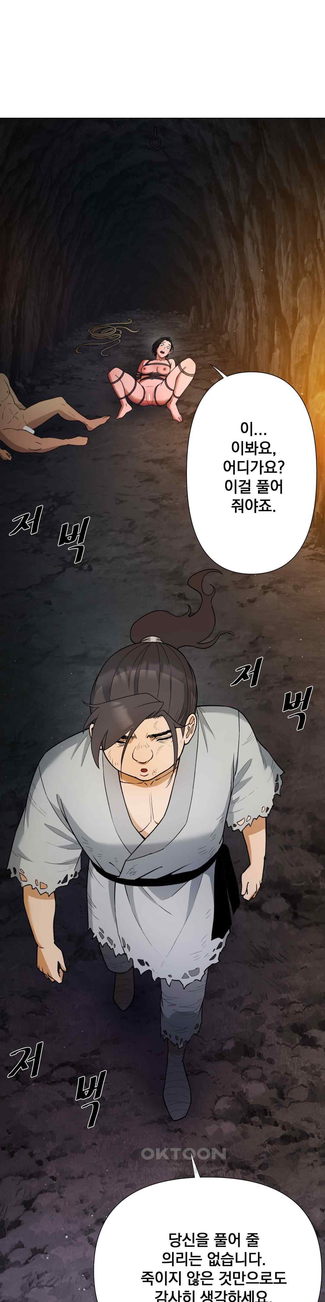 reborn-as-a-master-raw-chap-8-28