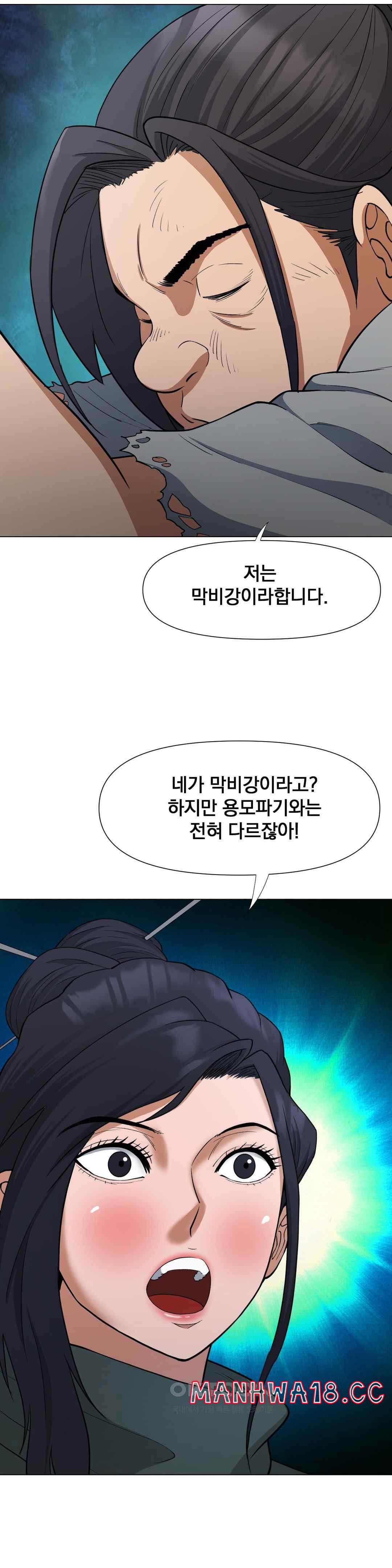 reborn-as-a-master-raw-chap-8-40