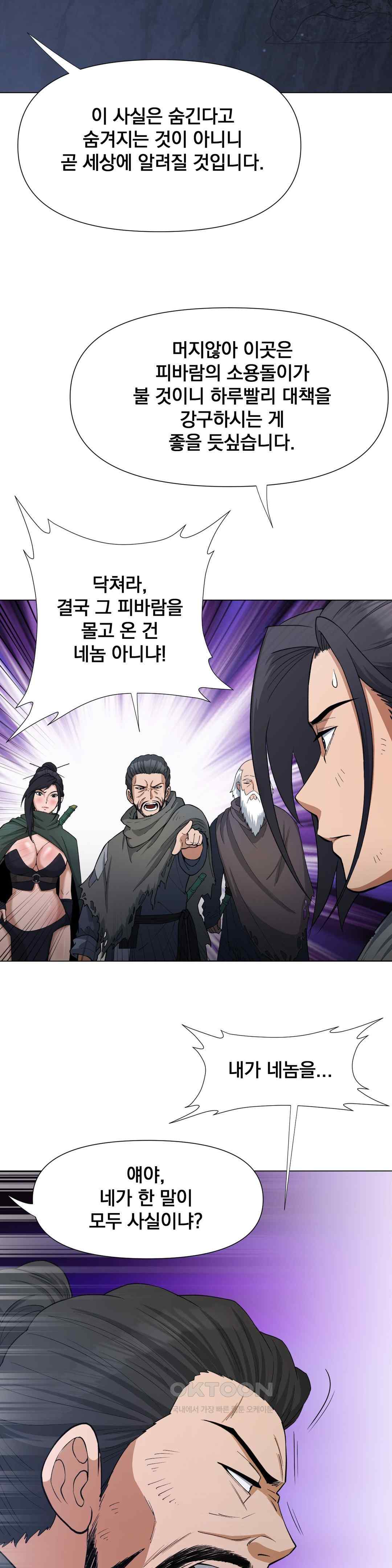 reborn-as-a-master-raw-chap-8-44