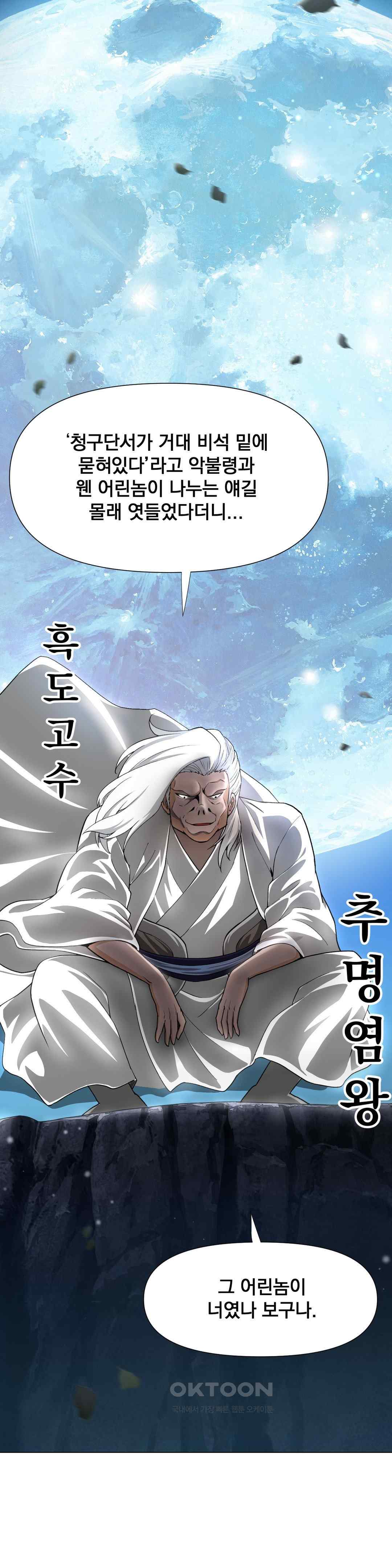 reborn-as-a-master-raw-chap-8-46