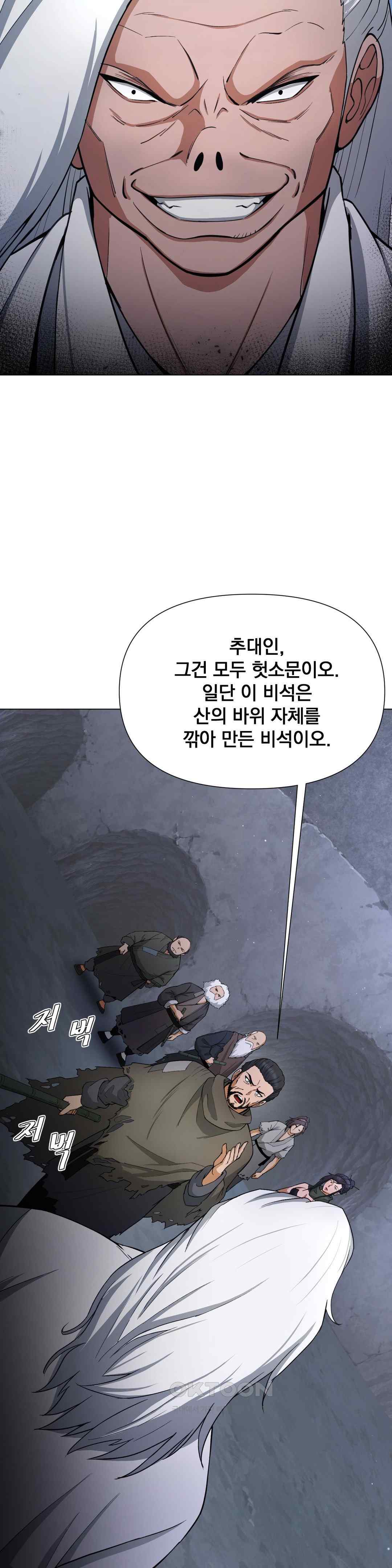 reborn-as-a-master-raw-chap-8-51