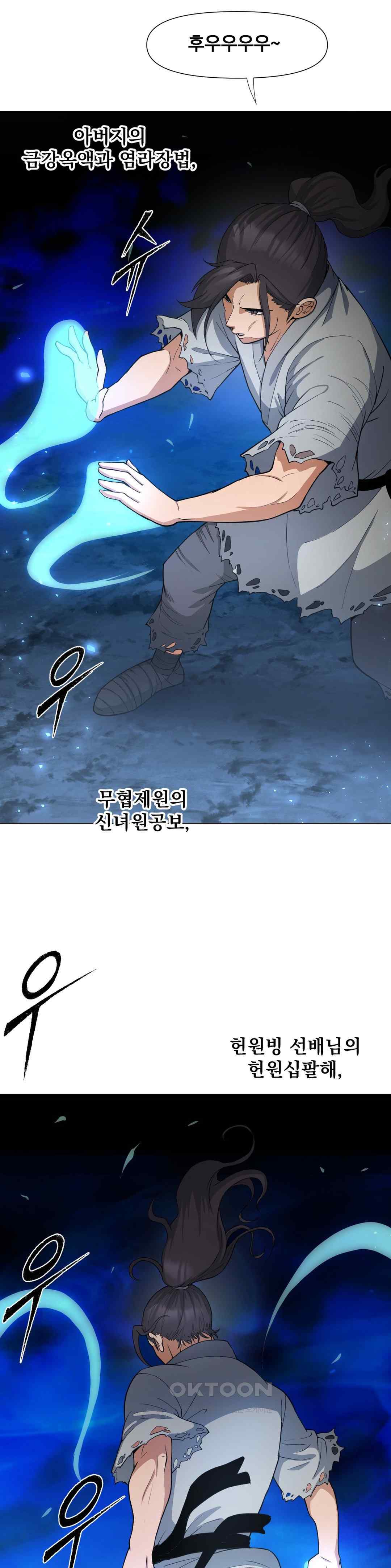 reborn-as-a-master-raw-chap-8-64