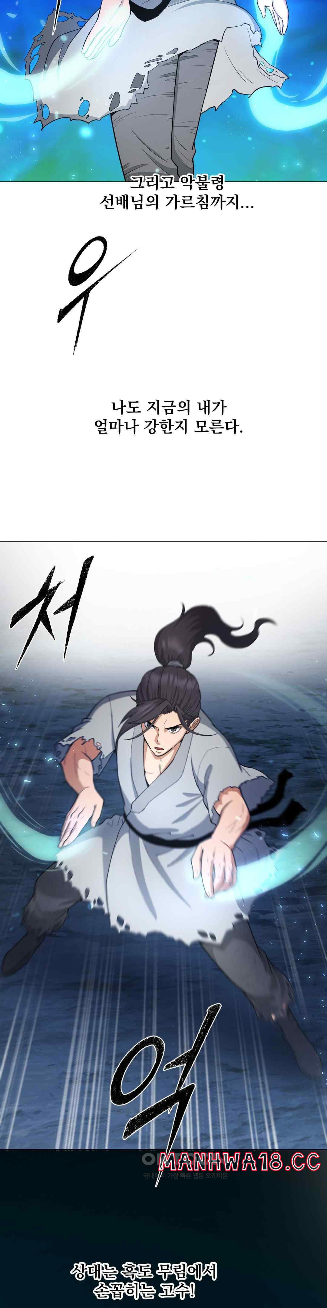 reborn-as-a-master-raw-chap-8-65