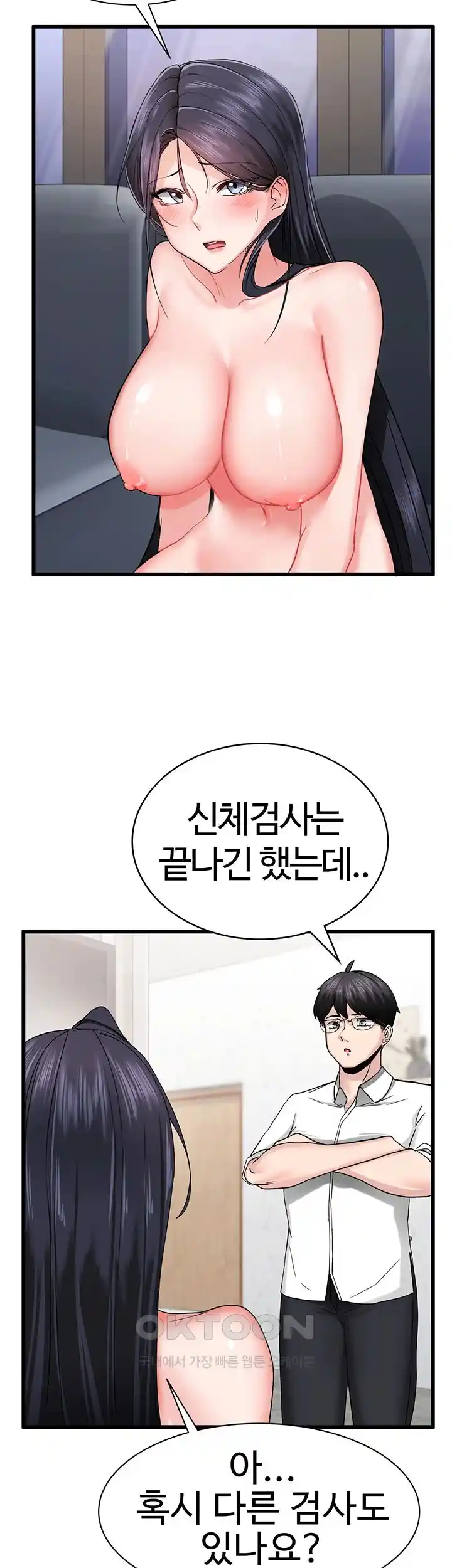 sexual-guidance-officer-raw-chap-3-17