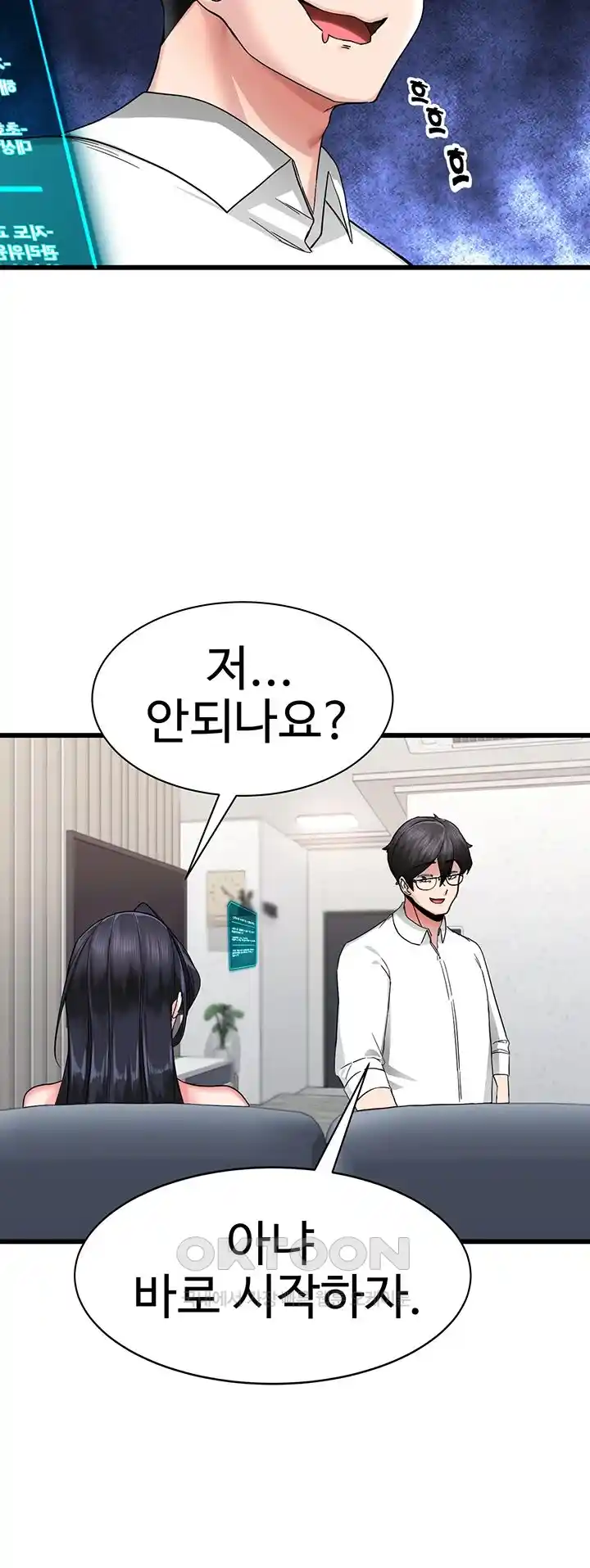 sexual-guidance-officer-raw-chap-3-26