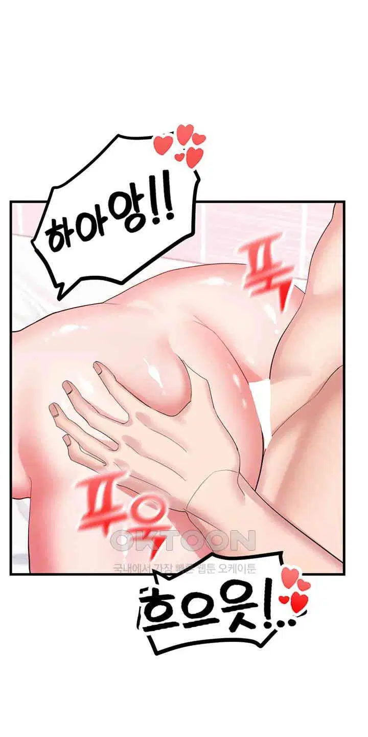 sexual-guidance-officer-raw-chap-30-12