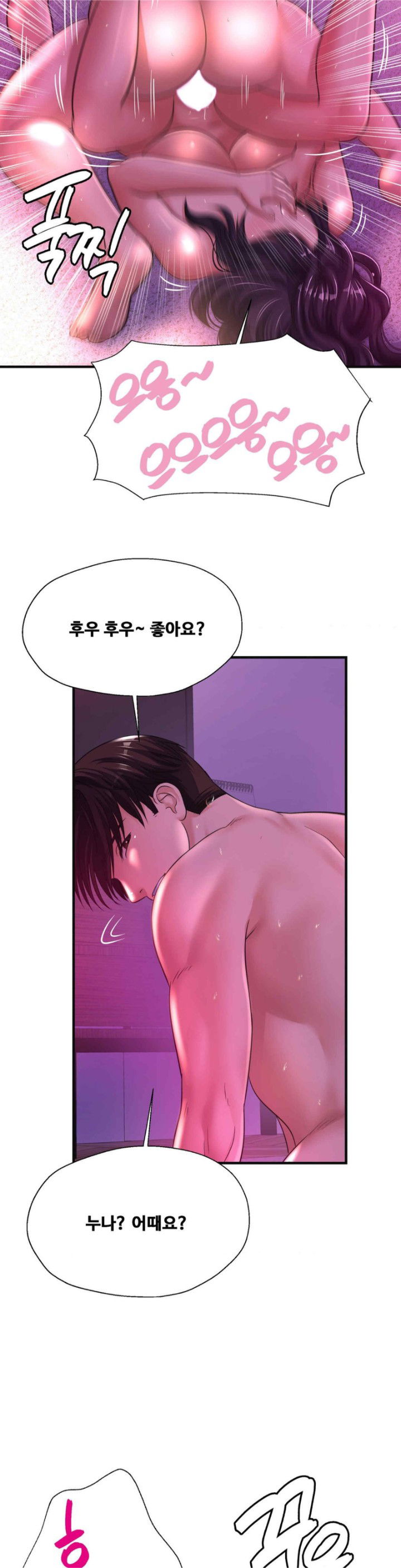 secret-affection-raw-chap-14-5