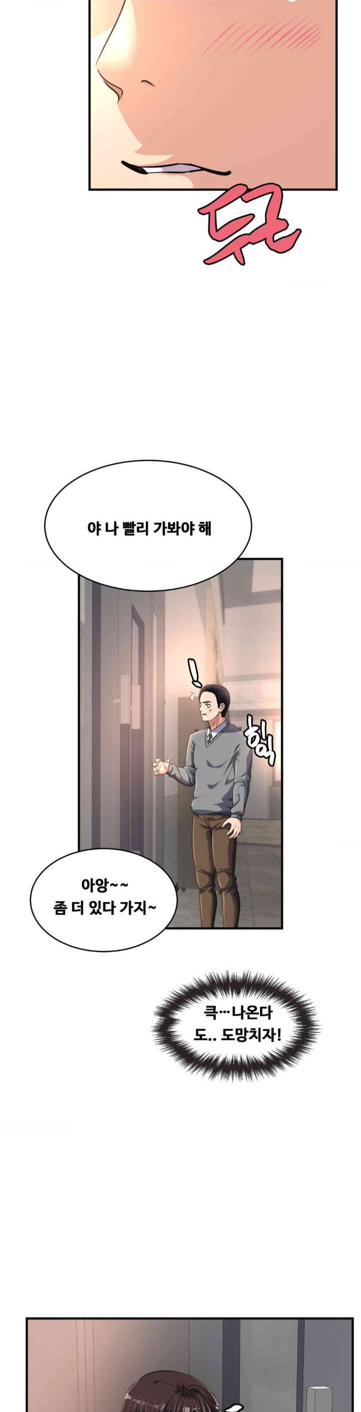 secret-affection-raw-chap-20-9