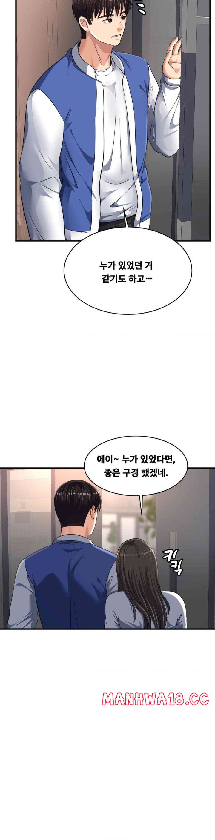 secret-affection-raw-chap-20-10