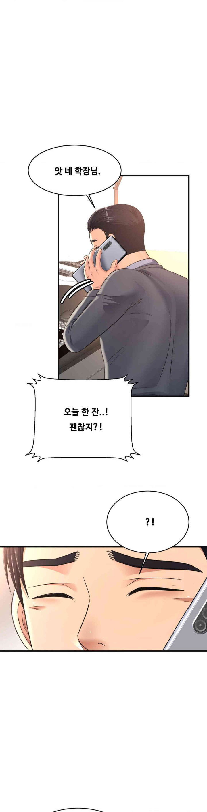 secret-affection-raw-chap-20-14