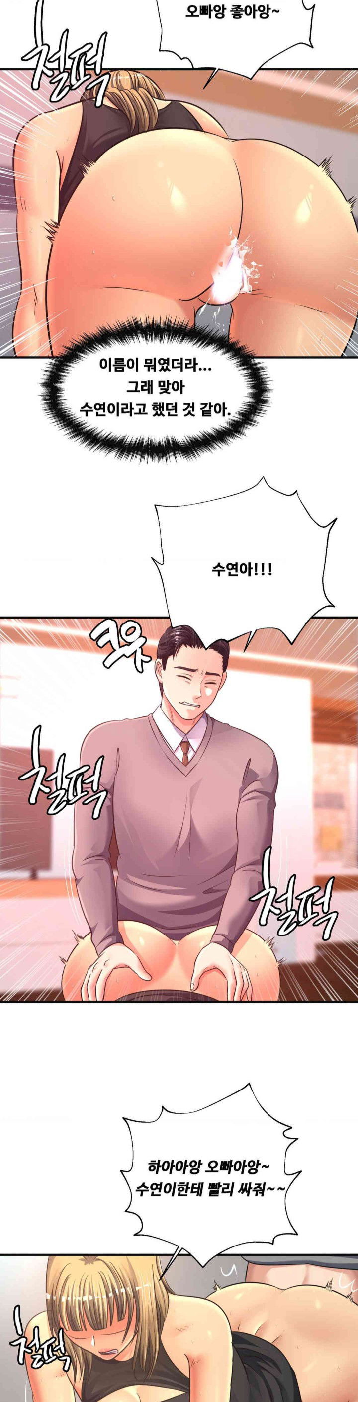 secret-affection-raw-chap-20-19