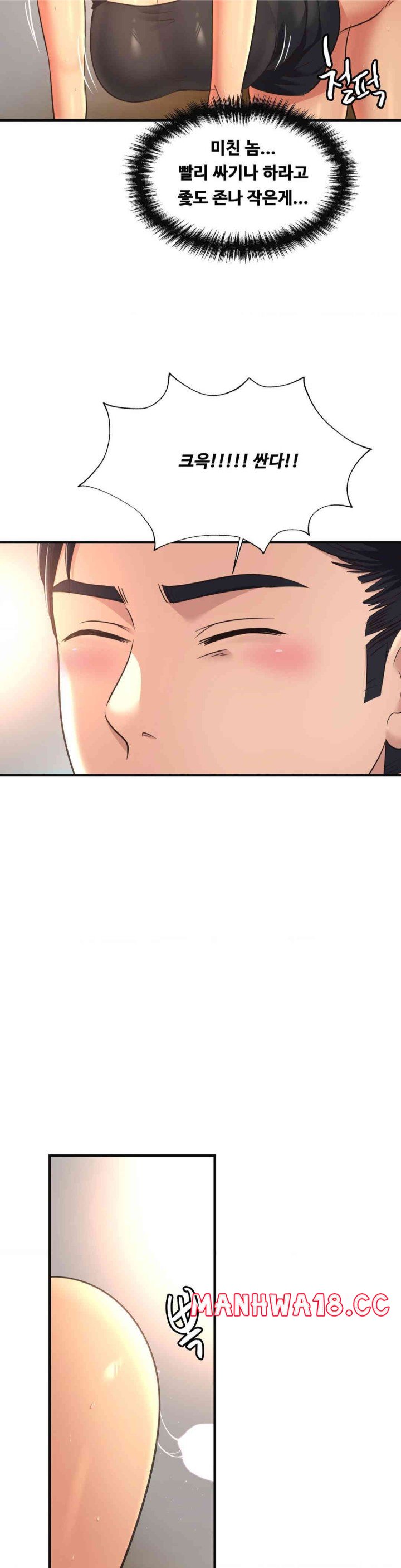 secret-affection-raw-chap-20-20