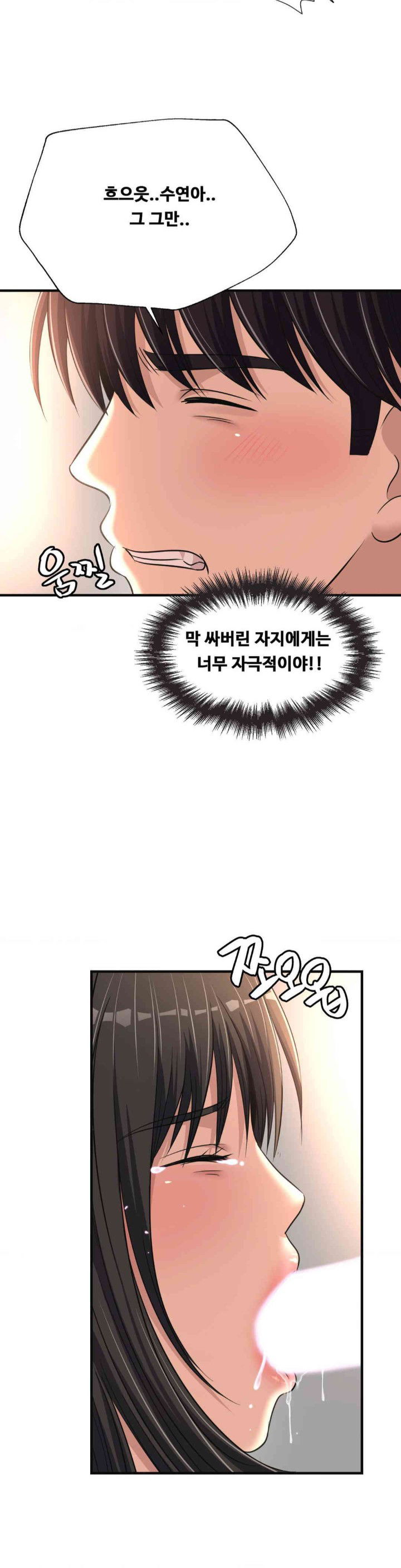 secret-affection-raw-chap-20-7