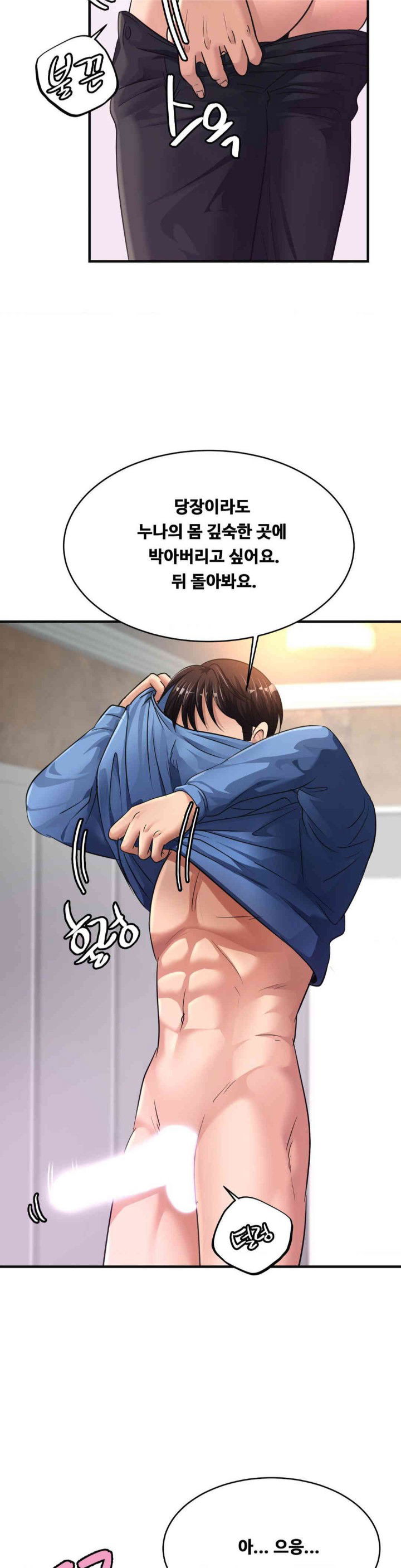 secret-affection-raw-chap-21-11