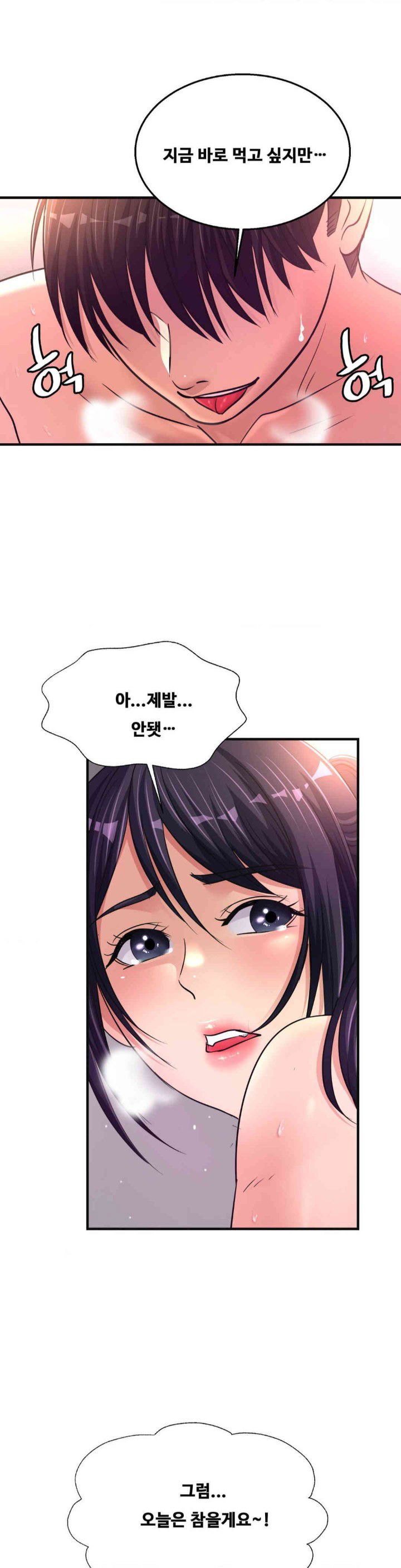 secret-affection-raw-chap-21-20